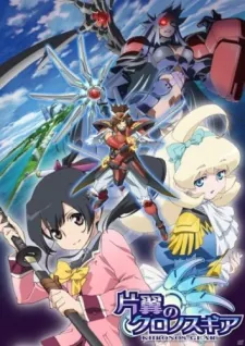 Katayoku no Khronos Gear cover art