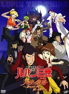Lupin III: Angel Tactics cover art