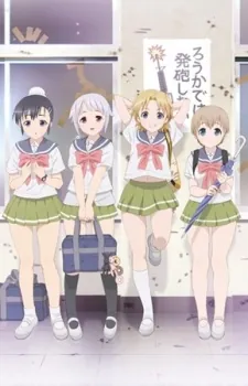 Upotte!! OVA cover art