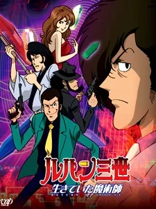 Lupin III: Return of Pycal cover art