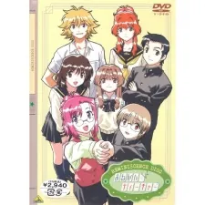 Onegai☆Teacher: Reminiscence cover art
