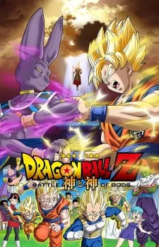 Dragon Ball Z: Battle of Gods cover art