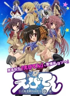 Ebiten: Kouritsu Ebisugawa Koukou Tenmonbu OVA cover art
