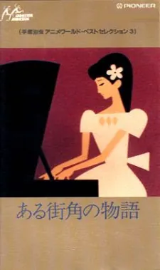 Tales of the Street Corner cover art