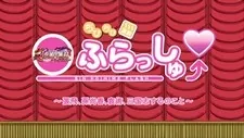 Shin Koihime†Musou: Otome Tairan OVA Omake cover art