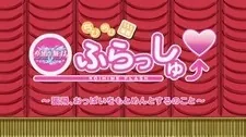 Koihime†Musou OVA Omake cover art