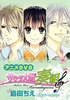 Sakura Taisen: Kanadegumi cover art