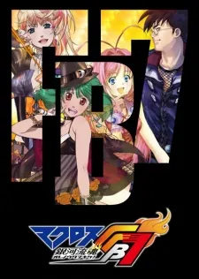 Macross Fb7 Listen to My Song! cover art