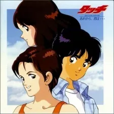 Touch: Miss Lonely Yesterday - Are kara, Kimi wa... cover art