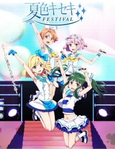 Natsuiro Kiseki: 15-kaime no Natsuyasumi cover art