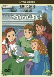 Ai no Wakakusa Monogatari Specials cover art