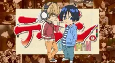 Bakuman. Special: Deraman. cover art