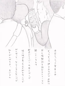 Chiisana Oji-san