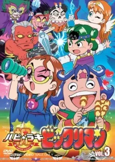 Happy☆Lucky Bikkuriman cover art