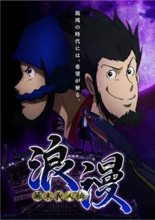 Bakumatsu Gijinden Roman cover art