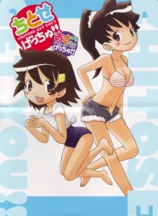 Asako Get You!! cover art
