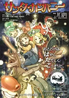 Santa Company cover art