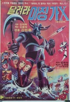 Dallyeola Majing-ga-X cover art