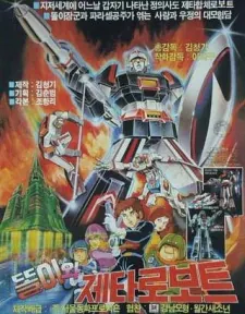 Ddoli and Zeta Gundam