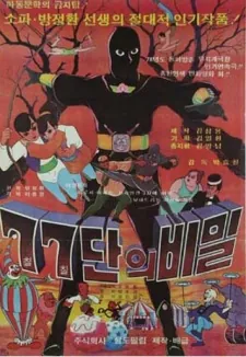 77 Danui Bimil cover art