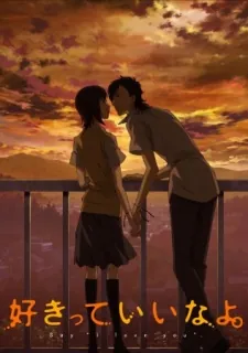 Sukitte Ii na yo.: Dareka ga cover art