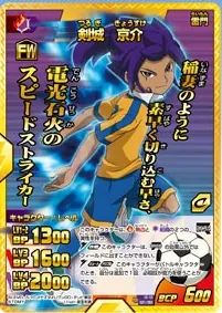 Inazuma Eleven GO: TCG CM NG-shuu cover art