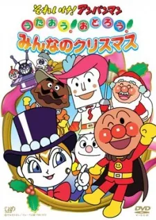 Sore Ike! Anpanman: Utaou! Odorou! Minna no Christmas cover art