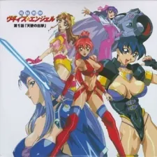 Dennou Sentai Voogie's Angel: Forever and Ever cover art
