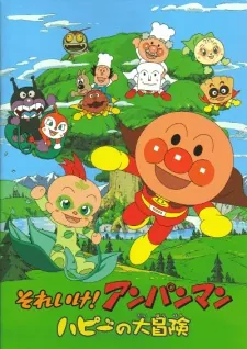 Anpanman: the Adventure of Happie cover art