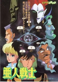 Ajin Senshi cover art