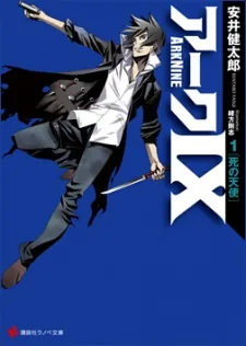 Ark Nine cover art