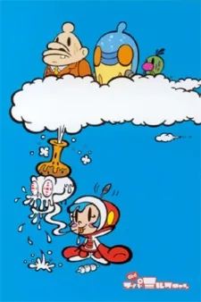 Super Milk-Chan cover art