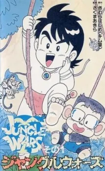 Jungle Wars cover art