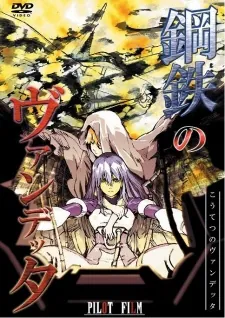 Koutetsu no Vendetta Episode 0 cover art