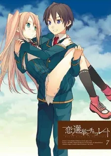 Love, Election and Chocolate OVA cover art