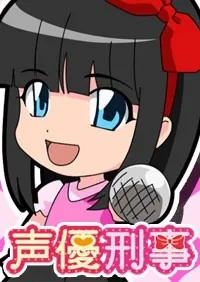 Seiyuu Deka cover art