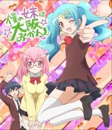 Boku no Imouto wa "Osaka Okan": Uchi no Onii-chan wa Tokyo Rule cover art