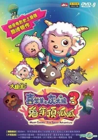 Pleasant Goat and Big Big Wolf: Moon Castle - The Space Adventure cover art