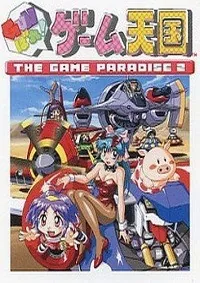 GUNbare! Game Tengoku: THE GAME PARADISE 2 cover art