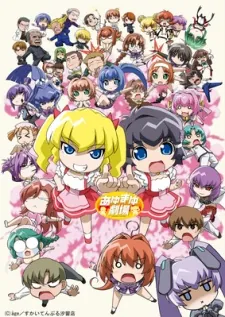 Ayu Mayu Gekijou cover art