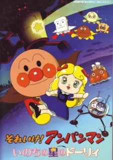 Anpanman: Star-Spirited Dollie cover art