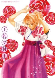 Chihayafuru 2: Waga Mi Yo ni Furu Nagame Seshi Ma ni cover art