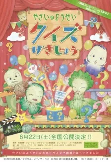 Yasai no Yousei: Quiz Gekijou cover art