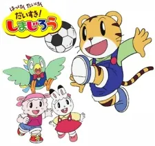 Hakken Taiken Daisuki! Shimajirou cover art