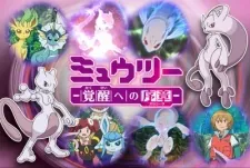Pokémon: Mewtwo: Prologue to Awakening cover art