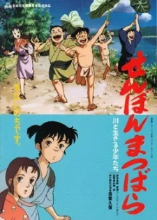 Senbon Matsubara: Kawa to Ikiru Shounen-tachi