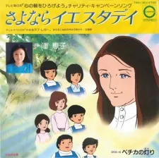 Chiisana Love Letter: Mariko to Nemunoki no Kodomo-tachi cover art