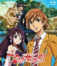 Arata Kangatari Picture Drama cover art