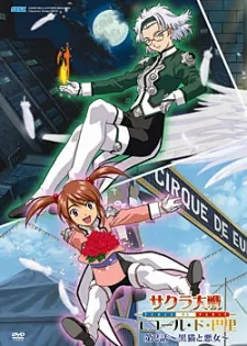 Sakura Wars: School of Paris cover art