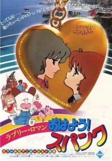 Ohayou! Spank (Movie) cover art
